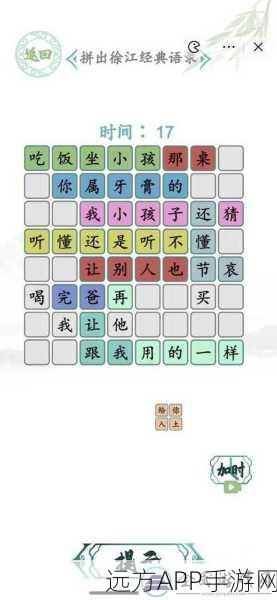 汉字找茬王古画找茬 13 通关秘籍大揭秘