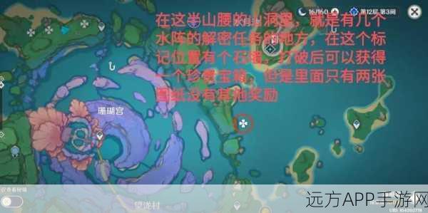 原神探索攻略，揭秘亘古的苍星其四隐藏宝箱全位置