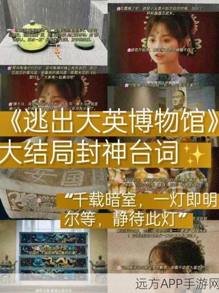 51cgfun 逃出大英博物馆，神秘古文明冒险大揭秘
