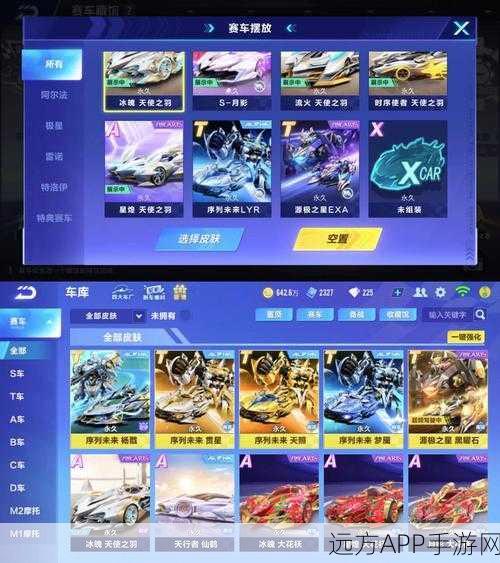 QQ飞车，揭秘C车中的竞速王者，哪个C车最适合你？