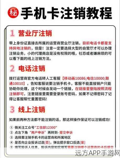 轻松掌握，一点资讯账号注销秘籍