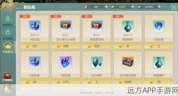 剑侠世界手游，珍稀锥心玉宝石全攻略，解锁战力巅峰！
