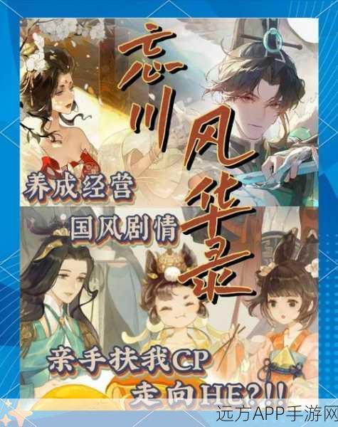 忘川风华录装备精炼秘籍，打造绝世神装的终极攻略