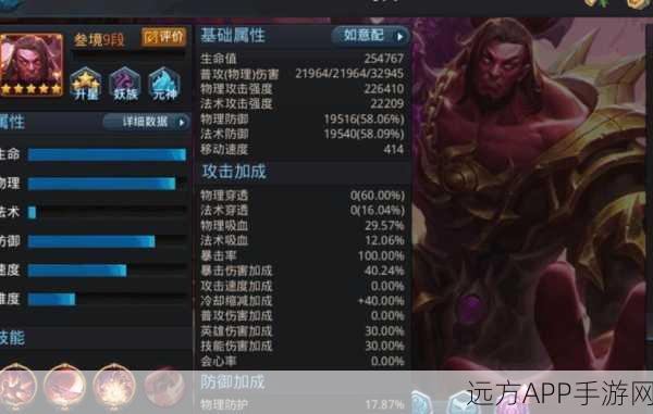 乱斗西游，夸父装备搭配秘籍大揭秘