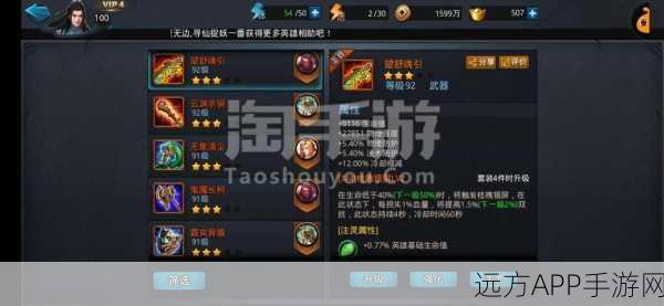 乱斗西游,夸父装备搭配秘籍大揭秘