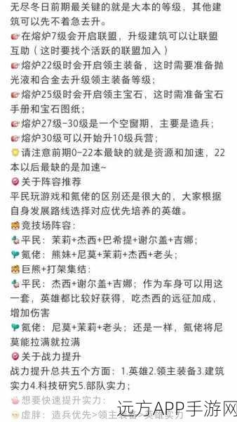 无尽寒冬新手必知秘籍，畅玩攻略大揭秘