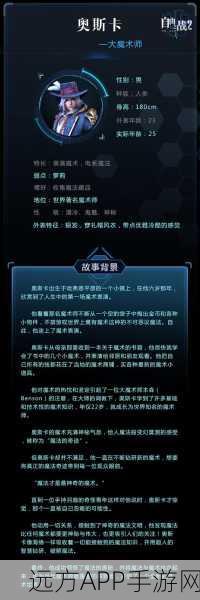 自由之战 2 魔法护盾深度解析，属性与被动全攻略