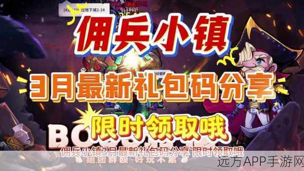 佣兵天下活动本，海量万能碎片等你来拿
