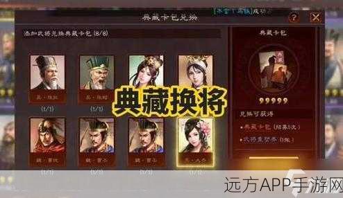三国志·战略版深度解析，典藏武将的独特标记与珍藏价值