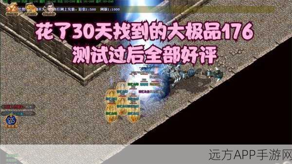 热血传奇再现！攻速大极品高爆版游戏深度评测与下载指南