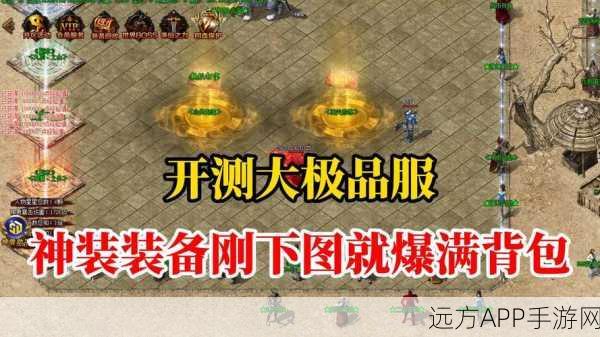热血传奇再现！攻速大极品高爆版游戏深度评测与下载指南