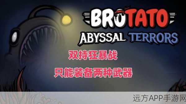 土豆兄弟新版本震撼上线,体验自上而下竞技场射击的轻度Roguelike动作盛宴