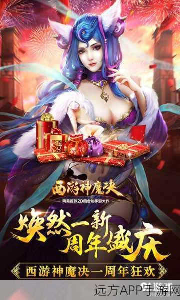 西游神魔决震撼发布，夏小薇倾情代言，揭秘游戏内独家赛事细节