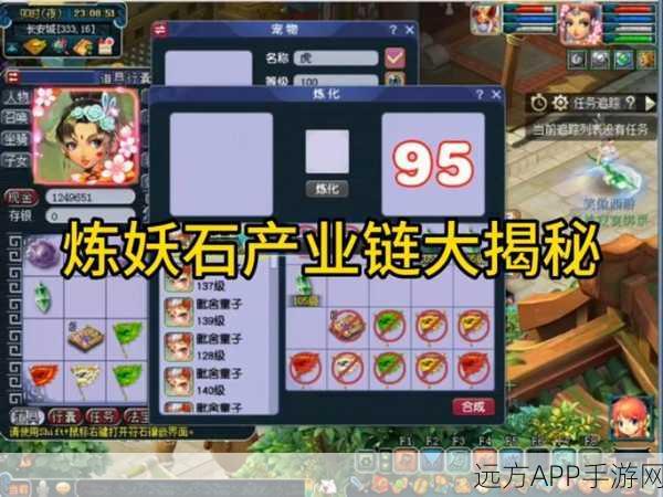 梦幻西游,探秘炼妖石背后的财富密码