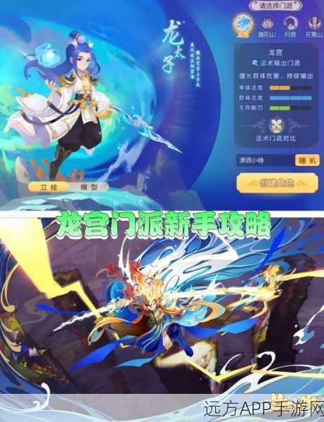 梦幻西游深度剖析，月宫门VS龙宫门派，谁才是你的终极之选？
