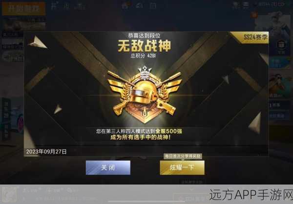 和平精英 SS13 赛季，神秘无人机召唤秘籍大揭秘