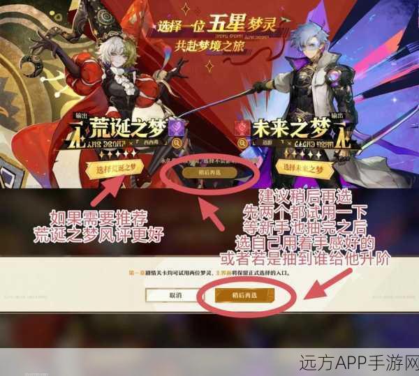 奇幻冒险手游新纪元，无尽梦回深度玩法与魅力全揭秘