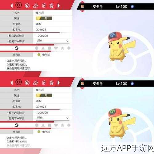 皮卡丘在宝可梦剑盾中的培养价值深度剖析，电系王者能否续写传奇？