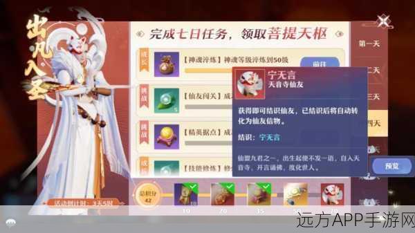 梦幻新诛仙，全面解锁仙友获取秘籍，助你称霸仙界！