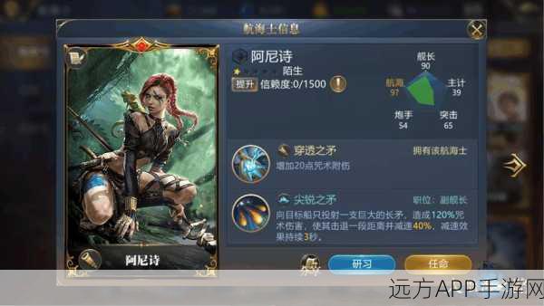 手游探索新篇章，大航海之路吧女任务奇遇记
