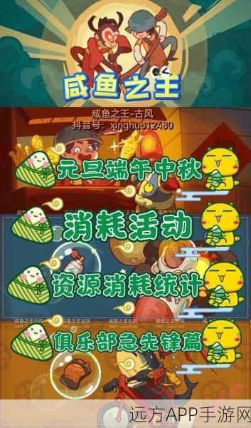 咸鱼之王135-10关卡攻略，揭秘秘籍，助你轻松突破难关！