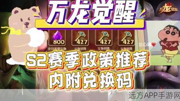 万龙觉醒最新兑换码免费大放送！你领了吗？