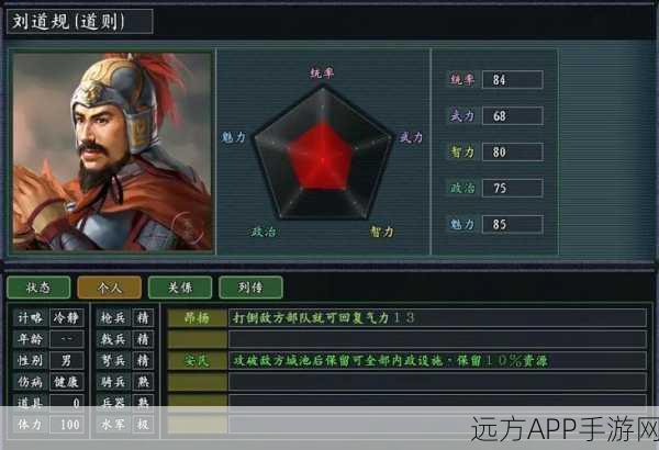 三国志13上级难度挑战，四一居士开局至通关全羁绊揭秘