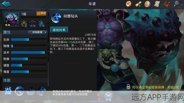 乱斗西游车渠角色全攻略，天赋加点秘籍与实战技巧大揭秘