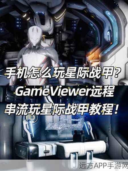 星际战甲瓦斯托P终极攻略，揭秘Pmod配置，打造极致输出神装