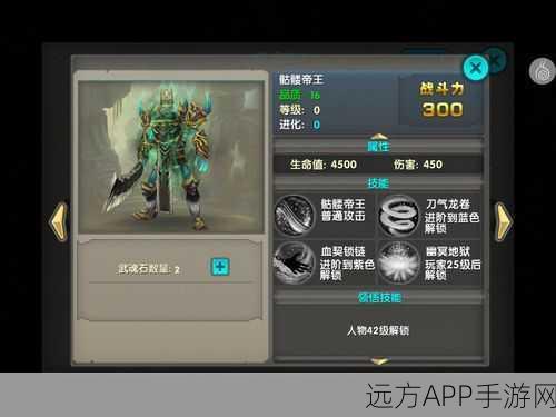 太极熊猫，揭秘骷髅帝王高效获取途径与实战技能全攻略