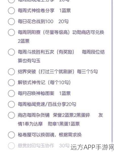 阴阳师，5000 勾玉解封秘籍大揭秘