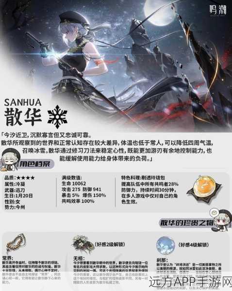 鸣潮炽霞武器抉择指南，实用建议大放送