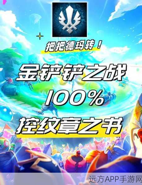 金铲铲之战，卡尔玛主 C 阵容的制胜利器