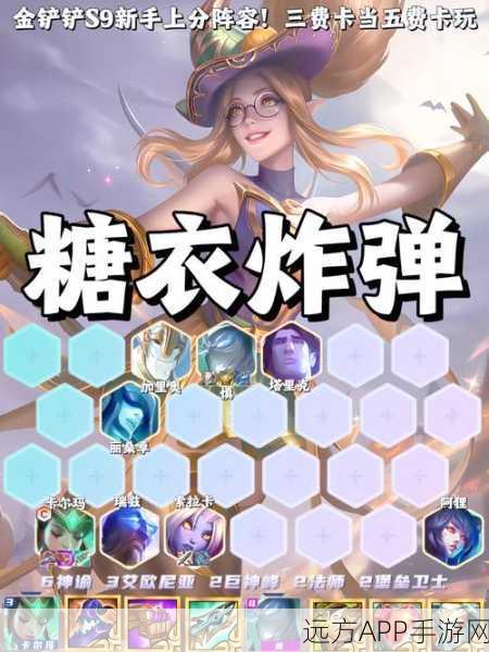 金铲铲之战，卡尔玛主 C 阵容的制胜利器