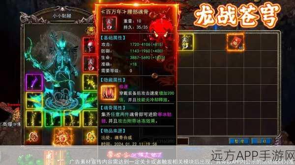 灭魔苍穹仙手新版震撼上线，RPG手游界的巅峰之战