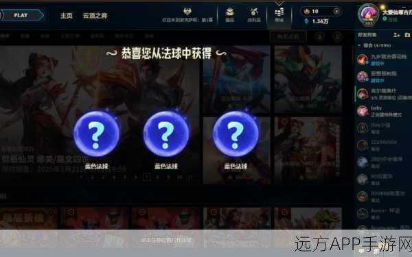 LOL 福星茶楼奖励全揭秘，惊喜细节不容错过