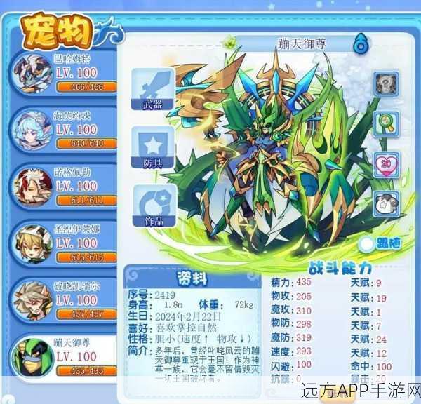 洛克王国蹦蹦花超进化全攻略，解锁神秘力量的秘诀
