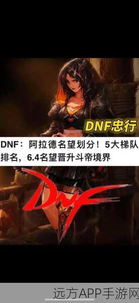 狂战赤血龙女称霸攻略，DNF阿拉德战场秘籍大公开