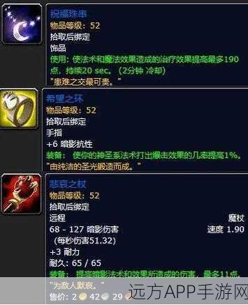 魔兽世界怀旧服,血虎胸甲配方的神秘获取之道