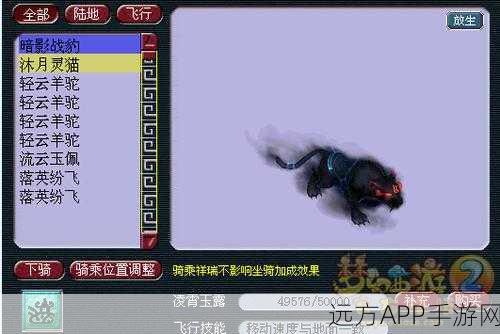 梦幻西游祥瑞坐骑属性大揭秘