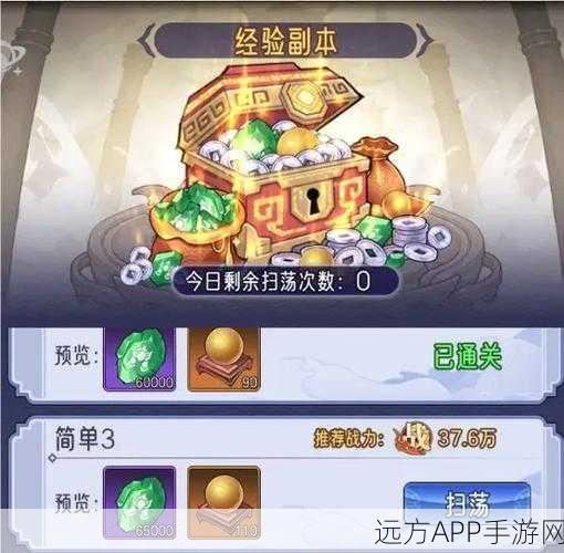 逍遥九重天逍遥梦境 3-1 关惊险通关秘籍