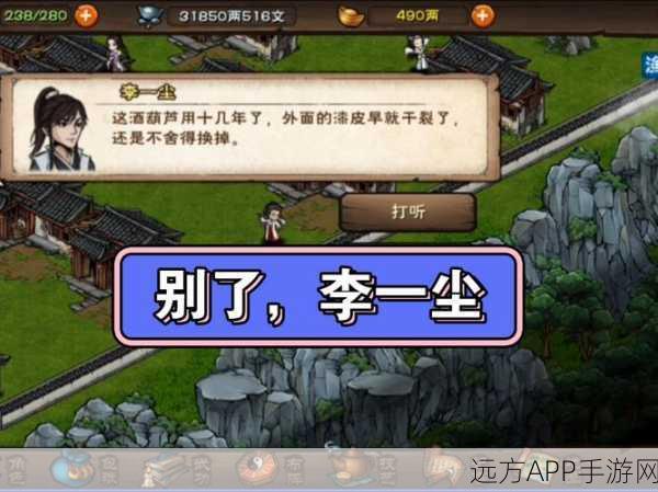 放置江湖探秘，揭秘独孤求败埋骨地神秘路径与攻略