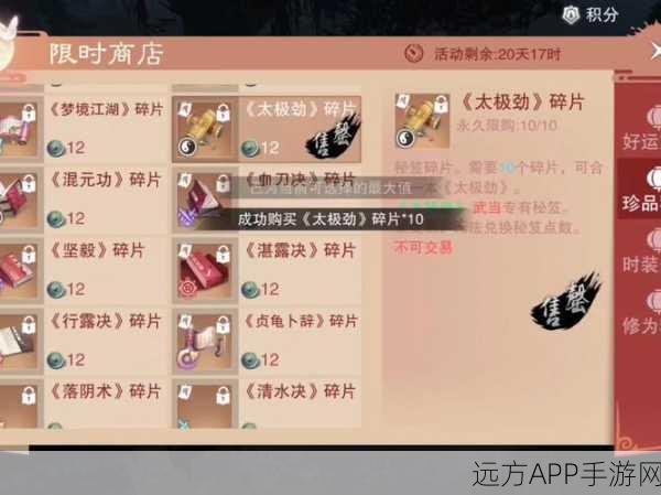 一梦江湖软烟罗摹印消耗全解析