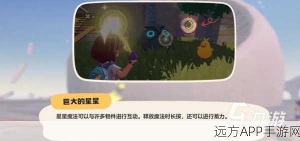 星星闪耀,魔法消除——宝贝星星魔法手游深度解析与下载指南