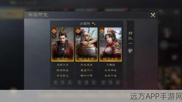 遥点手游横扫千军战术深度解析,征服战场的必胜攻略
