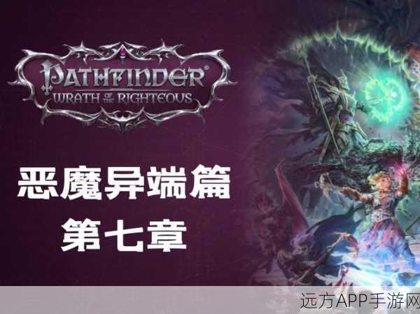DNF 中的正义审判与正义之怒,深度解析与实战攻略