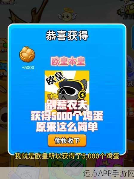 手游别惹农夫攻略，解锁开朗欧皇的独家秘籍