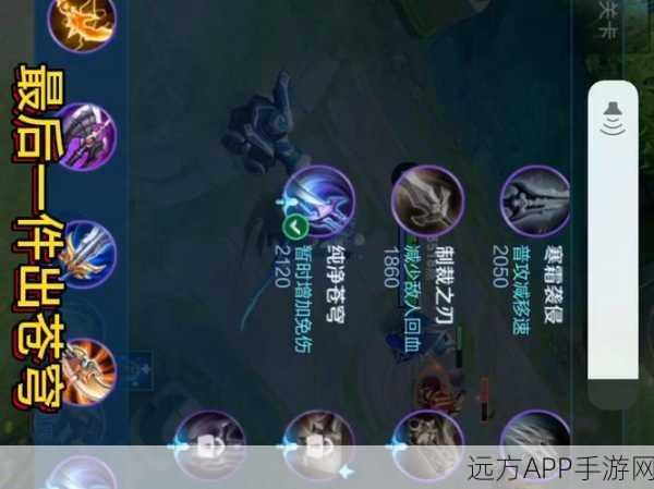 新版本凯的无敌出装秘籍,12 件神装解析