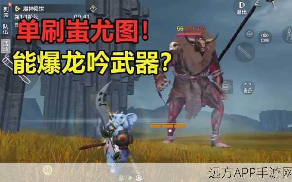 妄想山海，揭秘魔化蚩尤图合成秘籍，打造顶级神器！