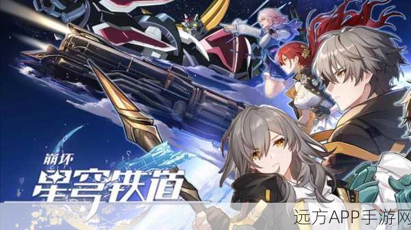 崩坏星穹铁道，自我批评成就达成秘籍